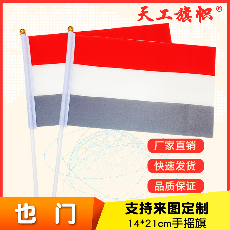 国旗/手摇旗/法国国旗/特朗普/旗帜细节图