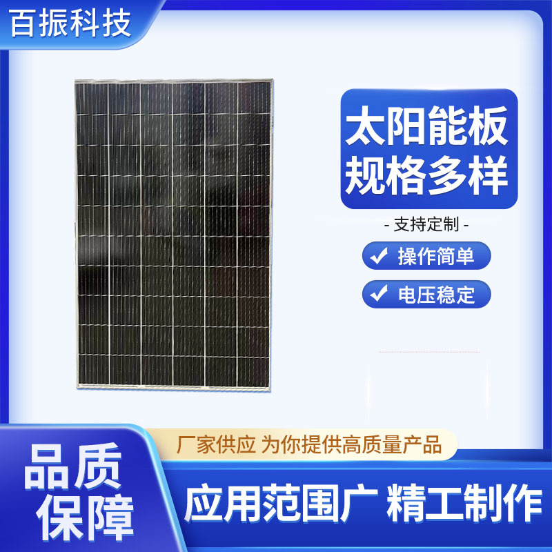厂家生产200W单晶太阳能光伏板高效发电电池组件电工电气用太阳能板详情2