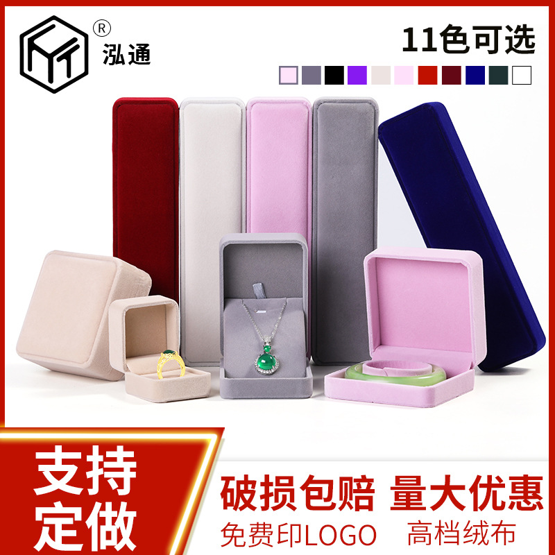现货圆角长毛绒布首饰盒批发珍珠绒面首饰包装盒戒指项链盒珠宝盒