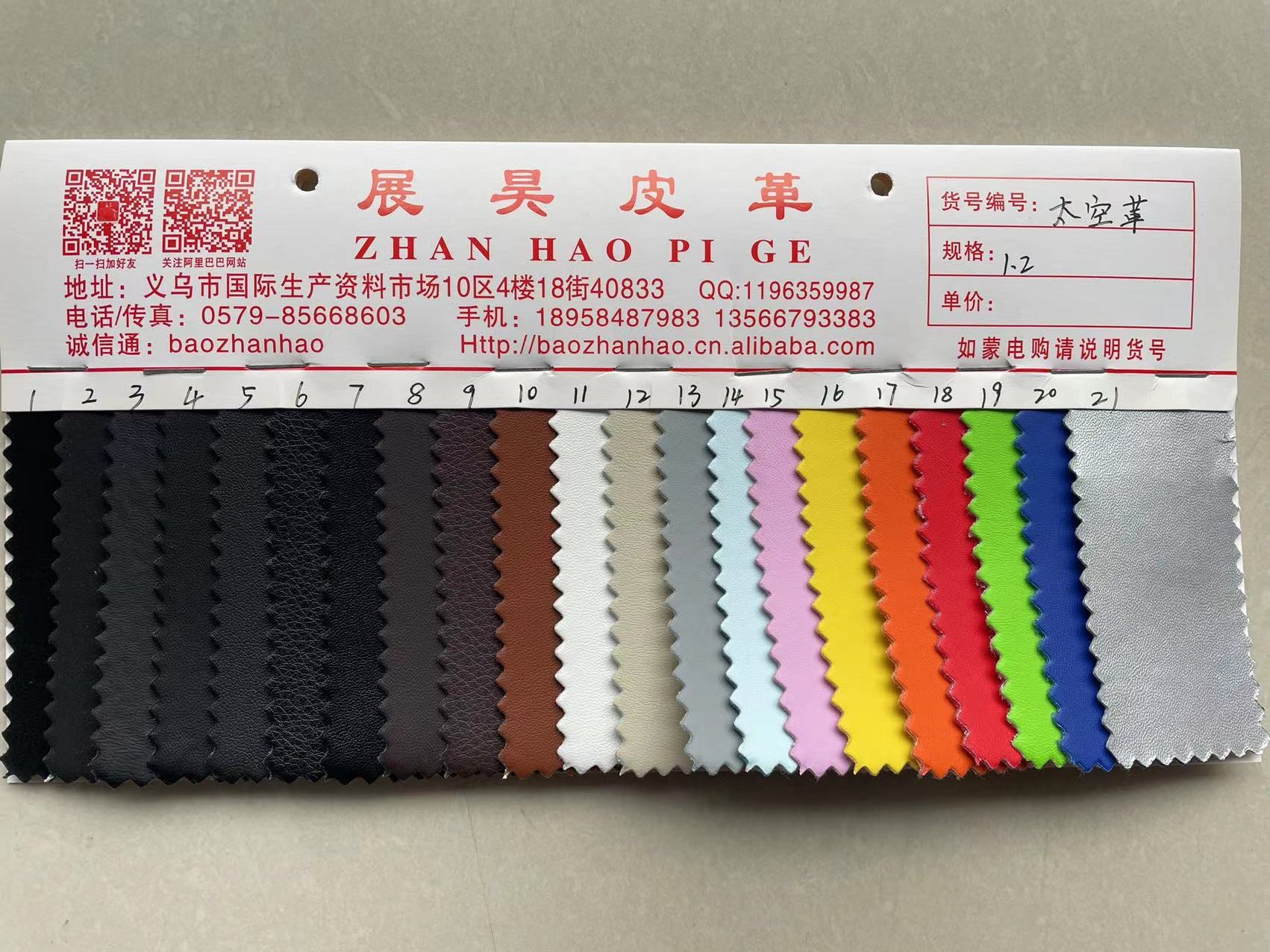 Space leather, trademark leather, shoe leather, bag leather, glove leather, car leather