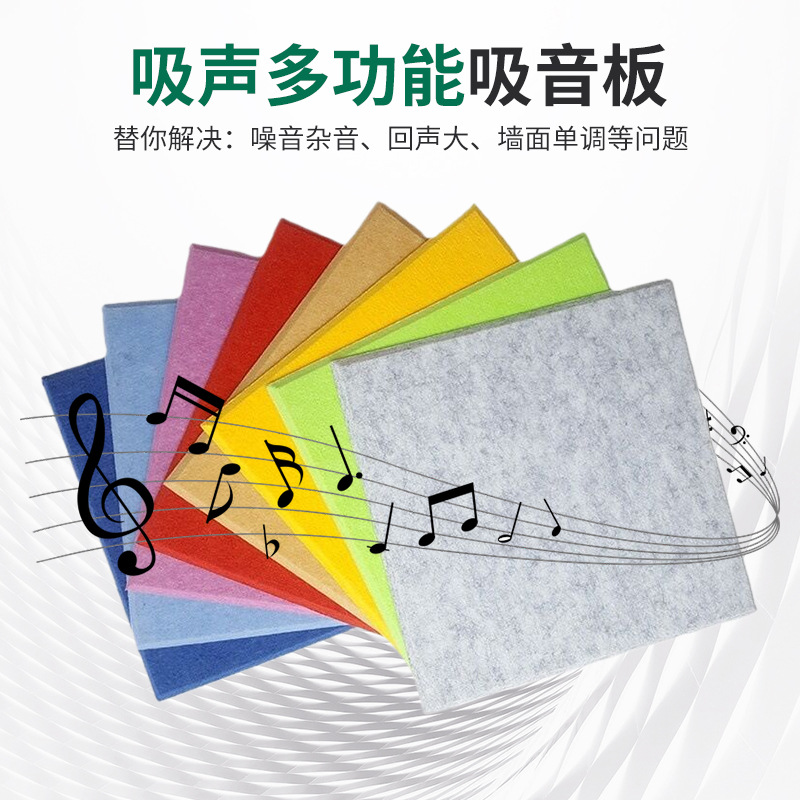长方形毛毡隔音板聚酯纤维吸音板消音录音棚琴房隔音棉贴室内墙体