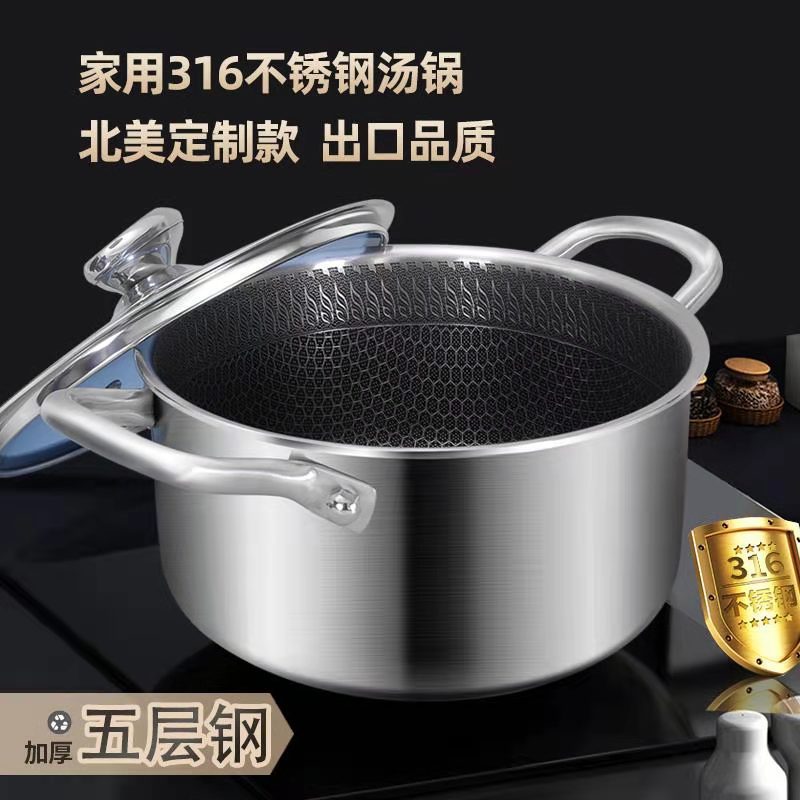 Germany 316 Stainless Steel Stockpot Non-Stick Double Ear Honeycomb Small Stockpot Household Cooking Pot Food Grade Induction Cooker Stockpot details Picture