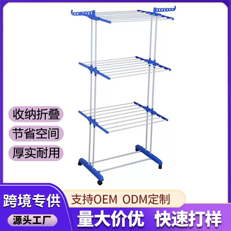 新款热销室内落地折叠移动衣架多功能落地三层毛巾架飞翼型晾衣架