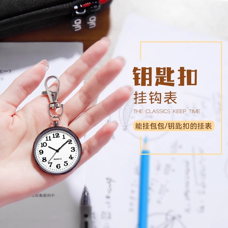 公务员考研考试专用手表女款学生静音指针男迷你钥匙扣简约护士表
