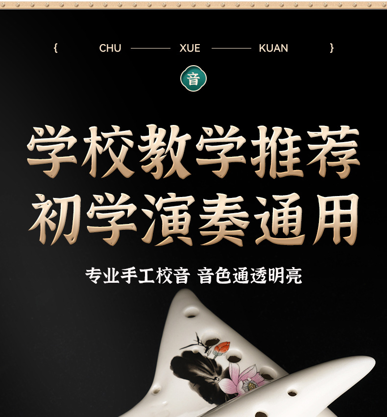 现货批发 陶笛12孔C调初学儿童专业吹奏乐器十二孔小学生入门笛子详情4