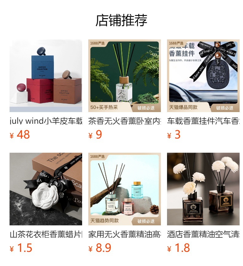 酒店高档无火藤条香薰精油流苏套装家用卧室厕所除臭香水厂家批发详情8