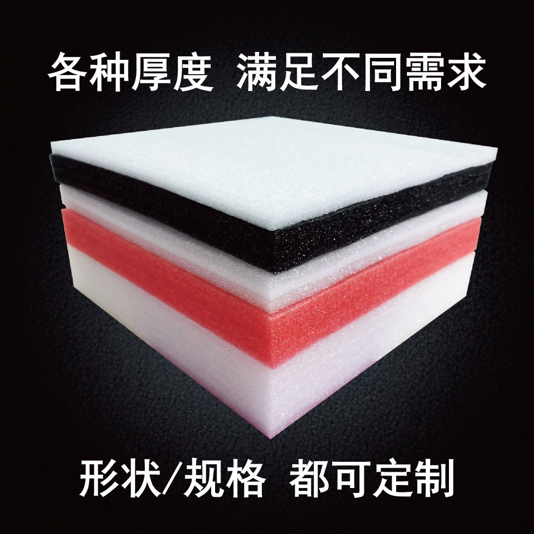epe pearl cotton foam board shock-absorbing packaging material, express packing gasket, high-density pearl cotton sheet inner lining details Picture