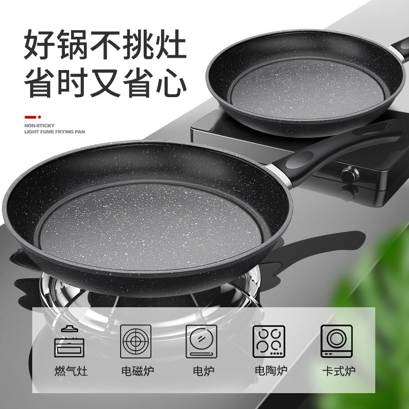 家用麦饭石牛排煎锅煎饼平底锅不粘锅烙饼煎蛋锅
