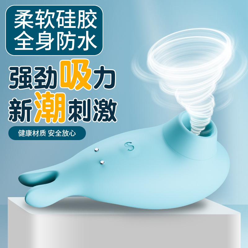 The Little Blue Shark egg-jumping girl uses a sucking and vibrating egg-jumping device details Picture