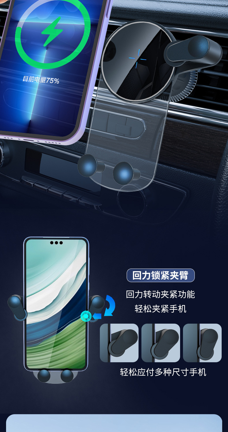新款15W车载手机支架无线充电汽车卡扣式无线充车载支架厂家直销详情10