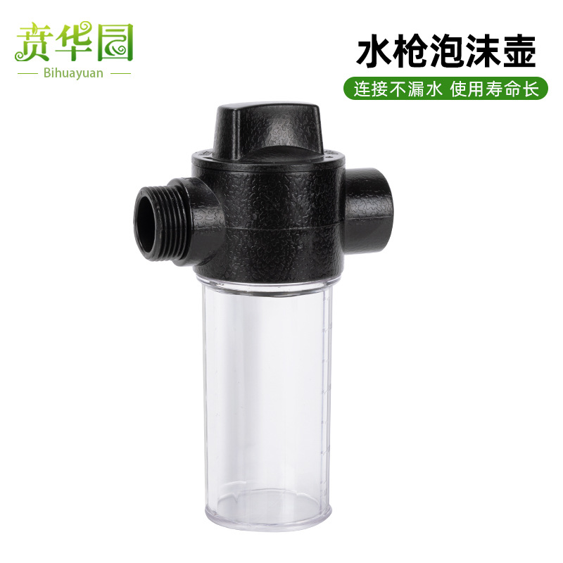 快接速高压洗车水枪泡沫喷壶水管软管浇花抢接喷头套装家用工具详情1