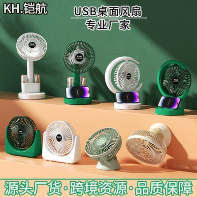 The New Outdoor Usb Desktop Wall Mini Charging Summer Folding Small Fan Charging And Plug-In Portable Small Fan