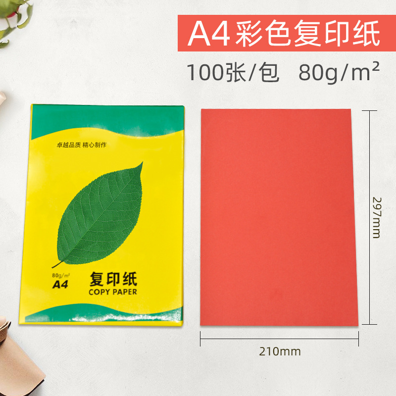 Wholesale A4 color computer office copy paper, 80g color printing paper, DIY children's handmade color paper, origami scissors Application Scenario