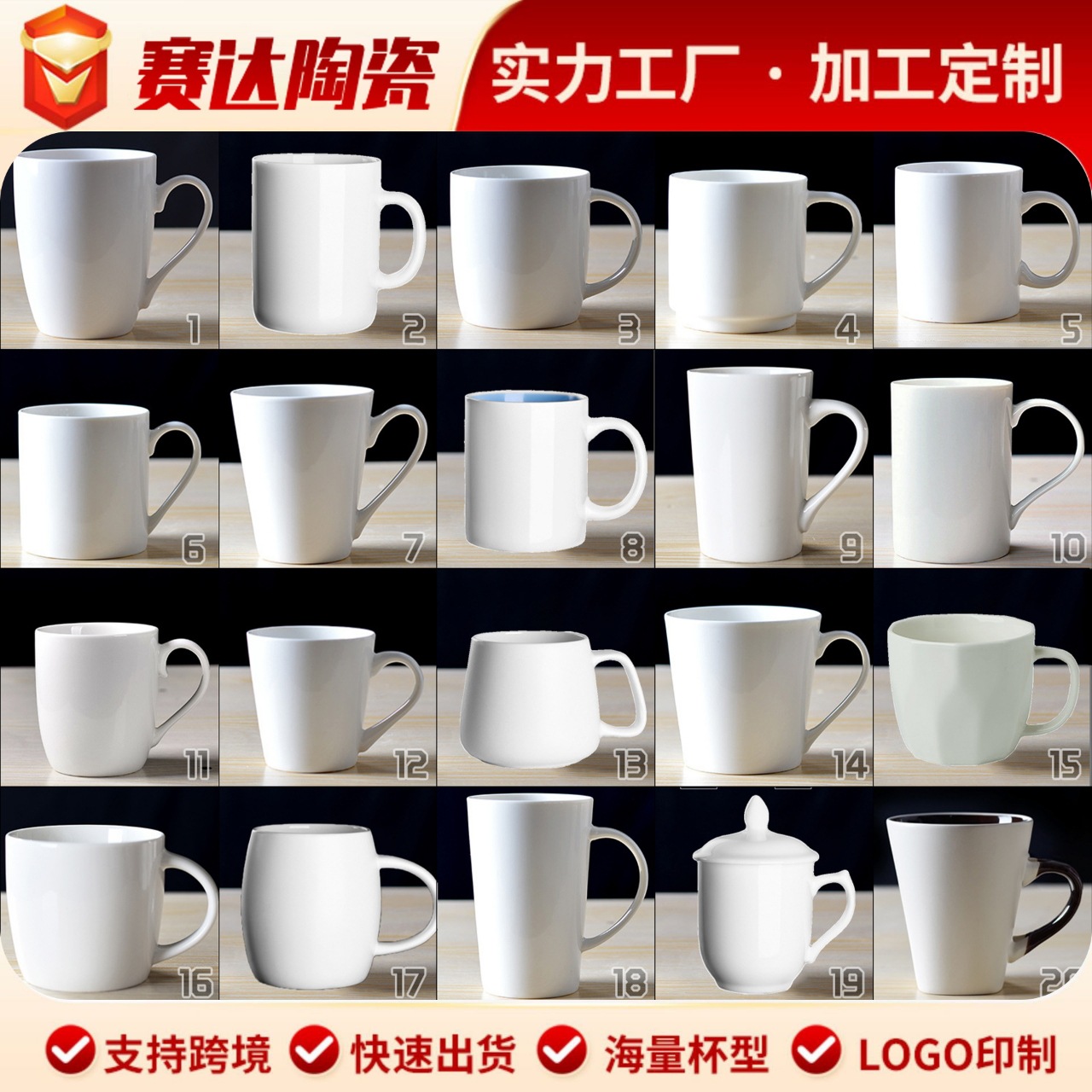 Ceramic cup factory logo, corporate welfare, conference cup, advertising cup, promotional gift, business gift, printed mug