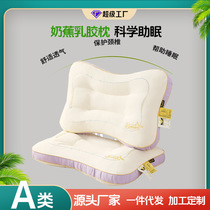 Latex sleep pillow core home bone cervical vertebra pillow Single student dormitory pillow children's deep sleep pillow