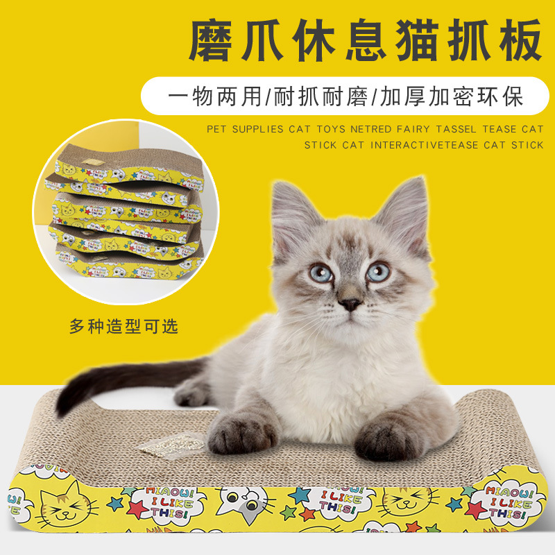 瓦楞纸猫抓板产品图