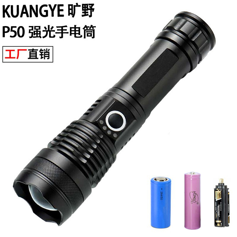 新款跨境伸缩手电筒P50铝合金强光手电筒电量显示USB充电户外专用