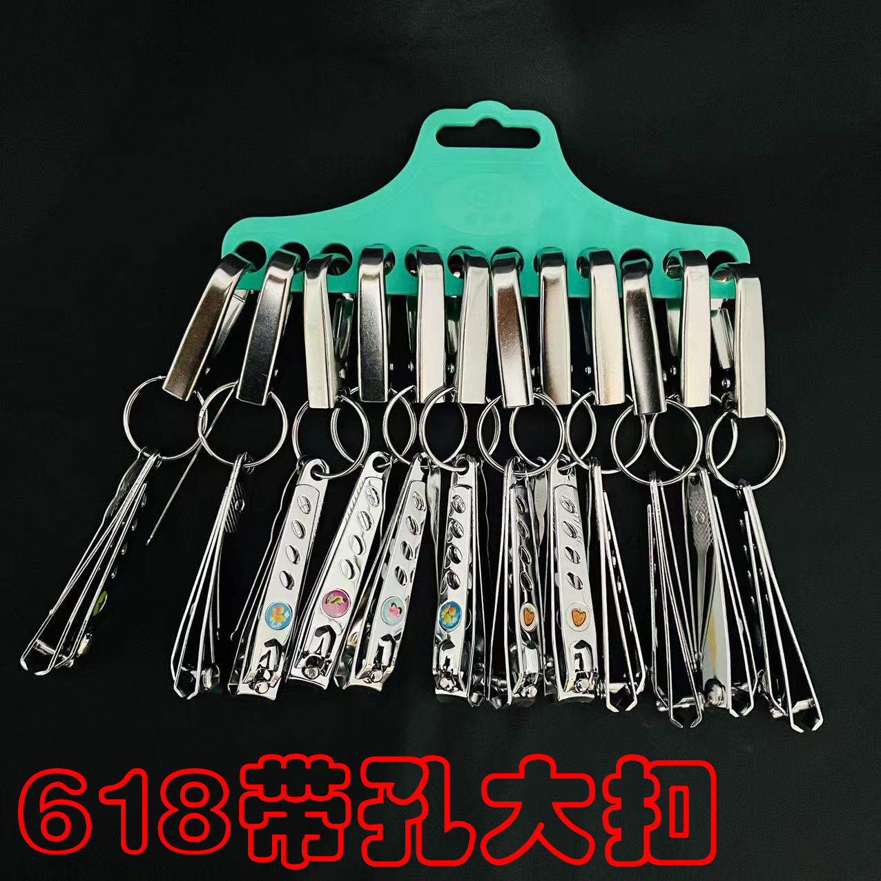 【门口】618带孔大扣 12/套1440/箱618带孔指甲剪大钥匙扣成人家用便携脚趾甲刀指甲钳锋利两元货源