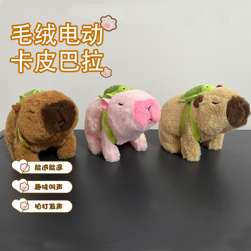 Electric plush Kapiba dolls, walking sounds, electronic pets, capybaras, children's toys, street stalls, foreign trade export full figure