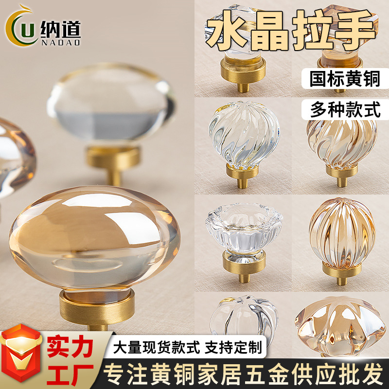 欧式单孔柜子拉手金色抽屉衣柜门把手简约鸽子蛋透明黄铜水晶拉手