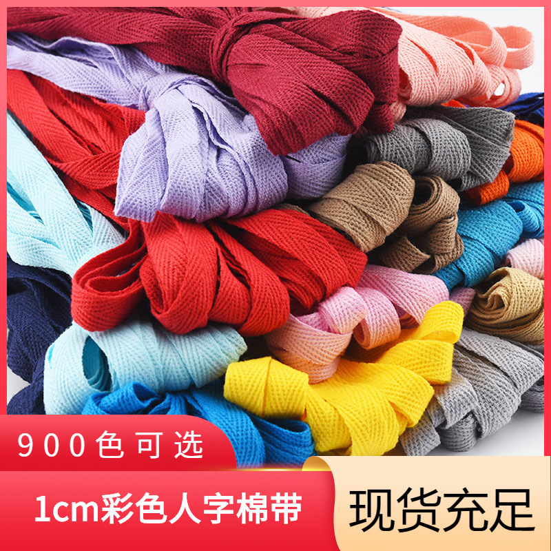 1cm彩色全棉人字纹织带后领卫衣童装领口压边包边条服装辅料现货详情图2