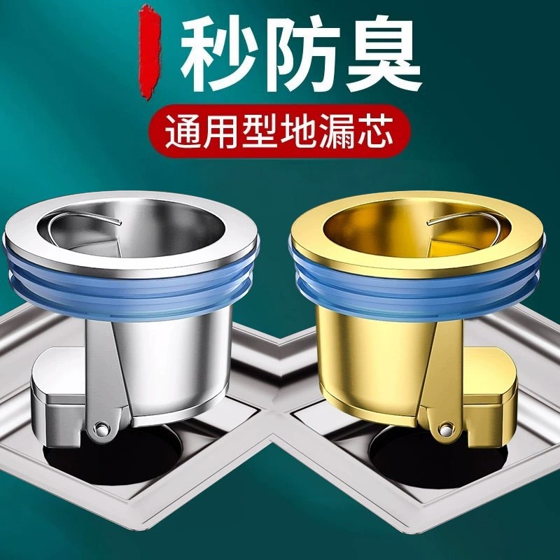 防臭地漏芯浴室卫生间下水管道防反味神器盖通用防虫防臭全铜内芯