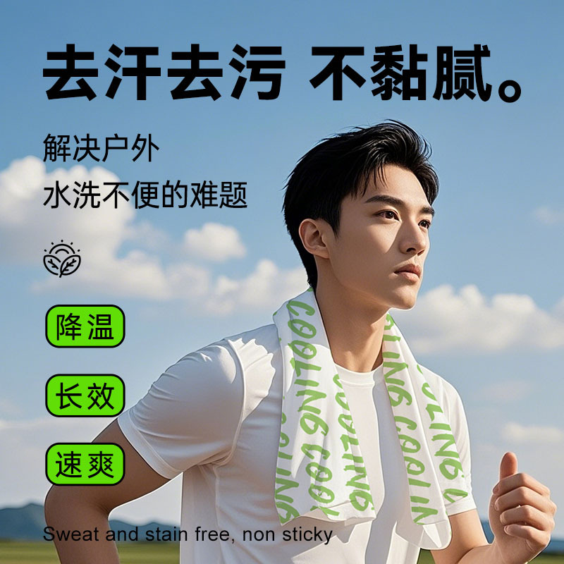 Japanese technology cold-sensing wet wipes for sweat removal and cooling, cold towels for instant refreshing coolness, ice wipes for cool and refreshing cooling details Picture