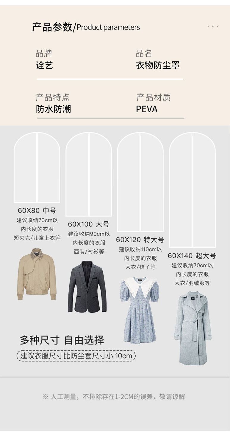 防尘罩衣服挂衣袋家用西装大衣防尘袋衣柜可挂衣服防尘罩批发 pic 17