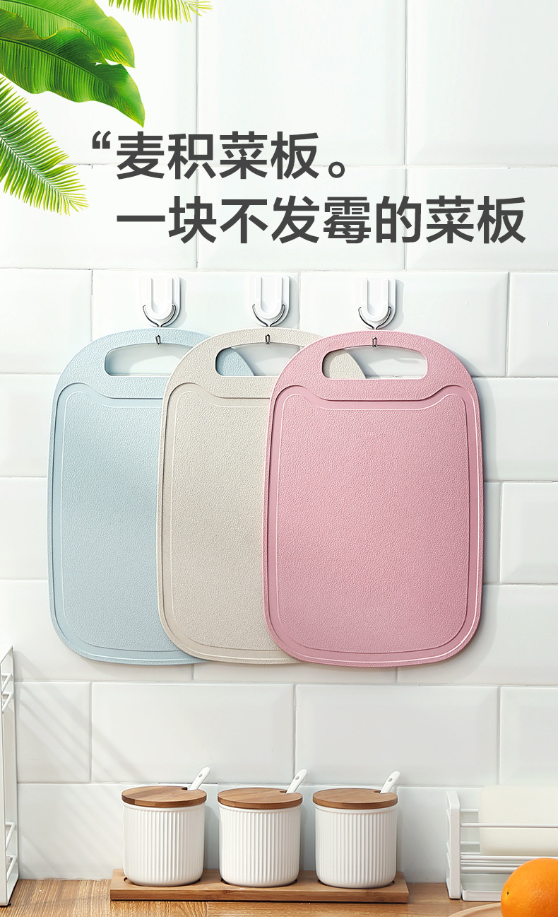 小麦秸秆菜板砧板家用切菜板案板厨房加厚面板塑料水果切板小宿舍详情1