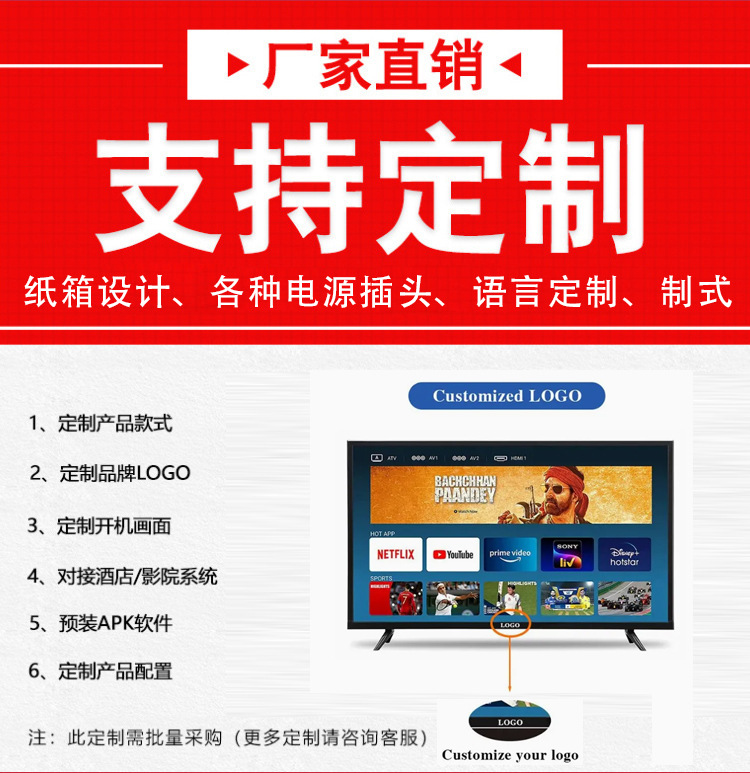 跨境定制32寸43寸 DC12V太阳能电视中东非洲防爆屏液晶电视机智能详情4