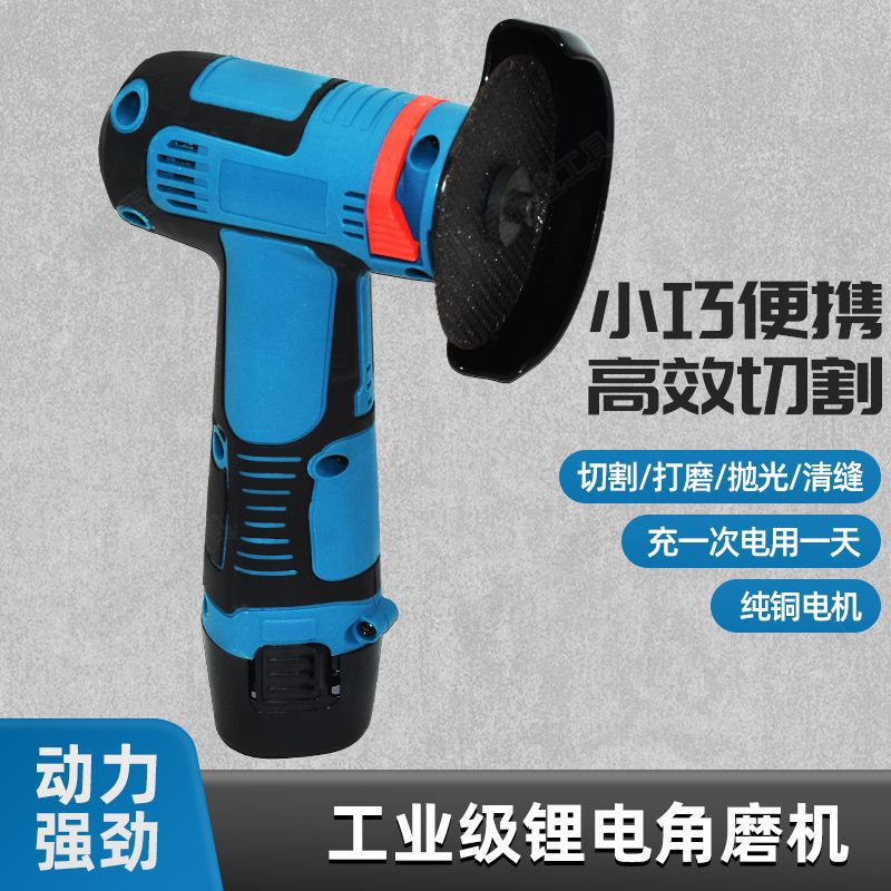 Multi-functional high-power lithium battery charging mini Angle grinder, small cutting machine, hand-held grinding machine and polishing machine Specification image
