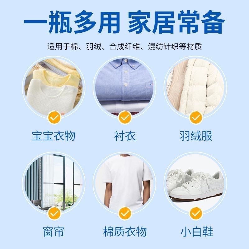 其他衣物清洁护理实物图