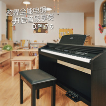专业级美得理电子钢琴配重力度键盘88键入门幼儿园家用立体电钢琴