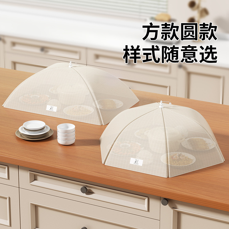 家用饭桌菜罩 可折叠食物罩防苍蝇神器 餐桌盖菜罩网罩剩饭菜罩子