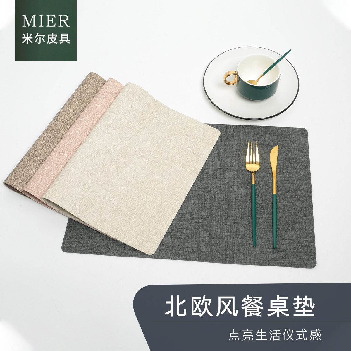 Nordic Ins Simple Rectangular Cloth Western Placemat 45X30 Cloth Leather Placemat Double-Sided Waterproof Thermal Insulation Mat Specification drawing
