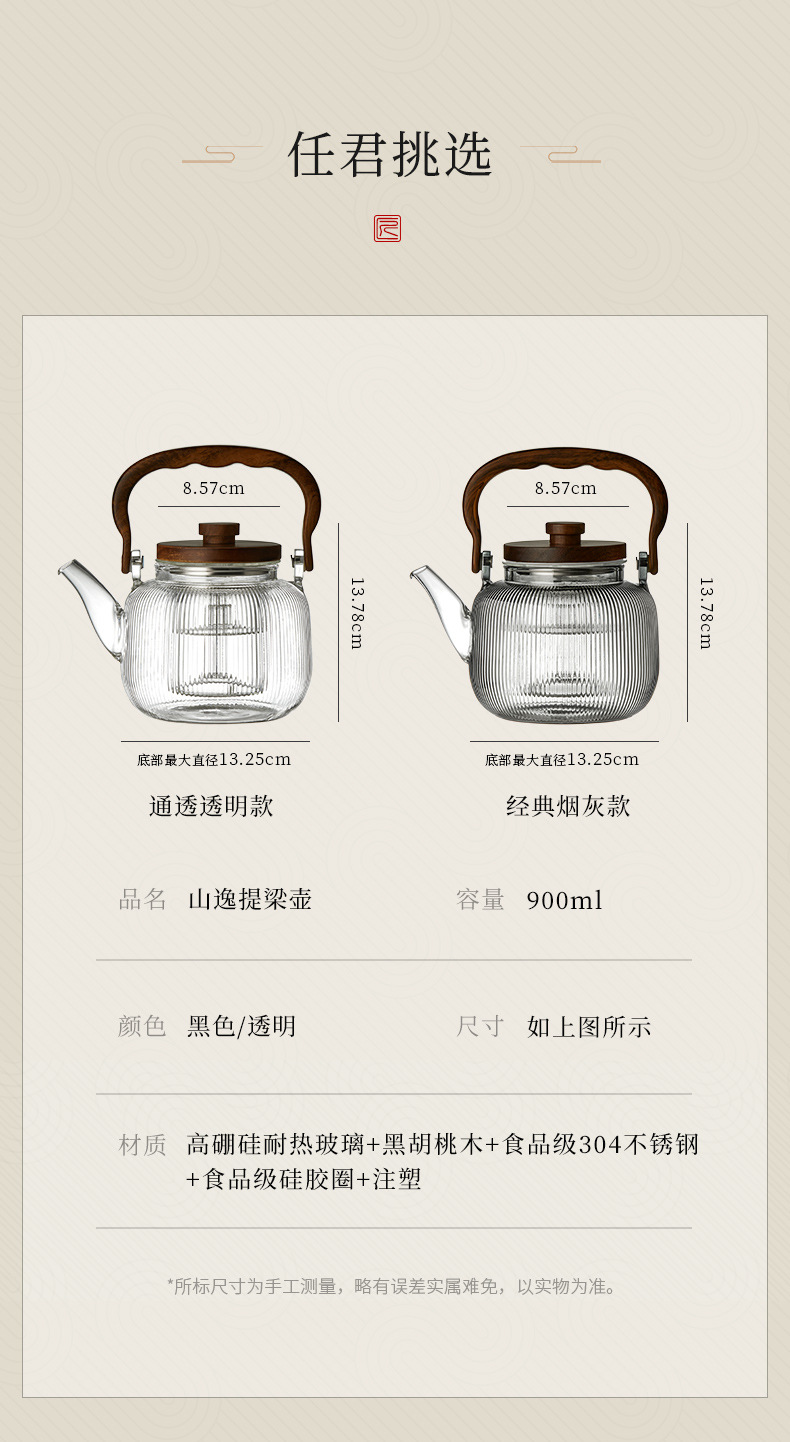 玻璃煮茶壶烧水壶家用耐高温茶壶2025新款办公室电陶炉提梁壶套装详情10