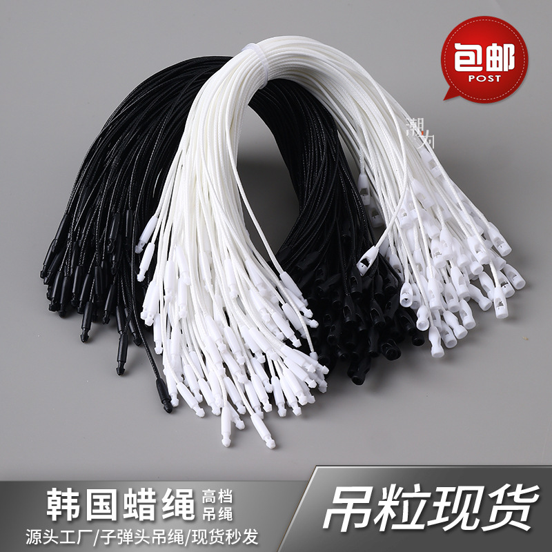 批发服装吊牌串绳涤纶绳珠宝女装10cm手穿绳厂家直销 子弹头吊粒详情4