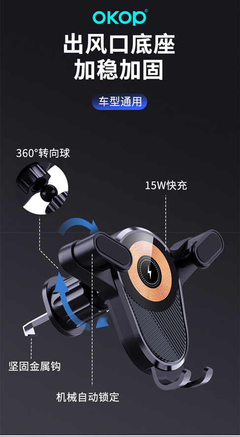 935车载手机支架无线充电15W快充360度自由调节导航汽车配件跨境详情6