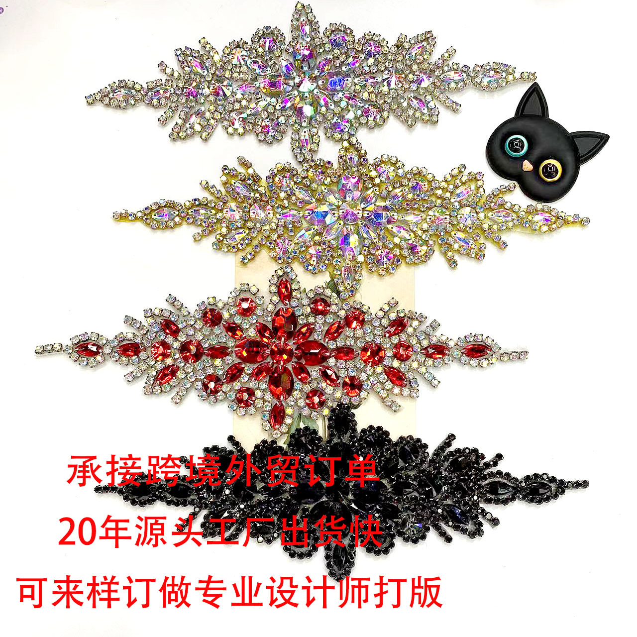 水钻手工辅料配件腰带包包鞋帽服饰发饰配件 源头工厂直销批发