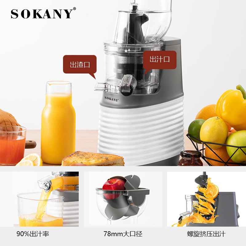 跨境SOKANY32榨汁机家用果汁压榨鲜榨水果汁橙汁西瓜原汁外贸详情图4