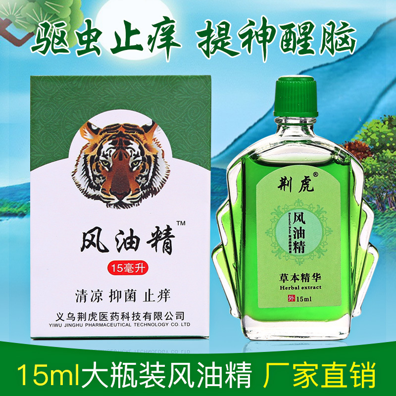 3/6/12ml Jinghu brand Wind Oil Essence Roll-on Cooling Oil Wanjin Tiger Head Refreshing and Invigorating Factory Wholesale details Picture