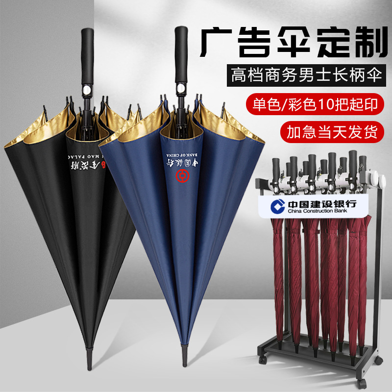 Business Umbrella Printing Logo Advertising Umbrella System Straight Bar Hotel Sales Reception Automatic Long Handle Factory Wholesale