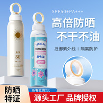 Small aperture sunscreen spray wholesale sunscreen lotion UV protection body high power sunscreen spray manufacturers