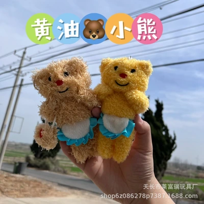 Thai Butter Bear Butterbera Pendant Plush Toy Claw Machine Doll Doll Key Chain Gift