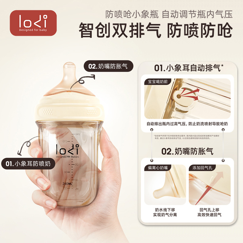 奶瓶实物图