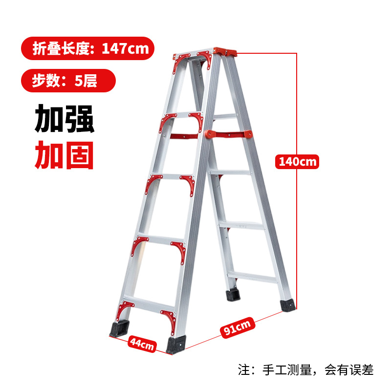 (Medium) Aluminum Alloy Ladder Fork Ladder Widening And Thickening Fully Reinforced Reinforced Engineering Miter Ladder Hinge Folding Ladder Specification drawing