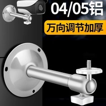 Monitoring aluminum alloy telescopic bracket camera gun outdoor outdoor universal fixed i base general purpose