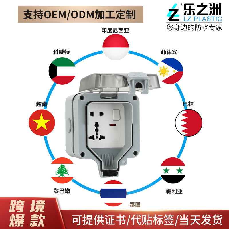 英标东南亚户外防水插座IP66一开多功能五孔防雨充电桩插座防水盒