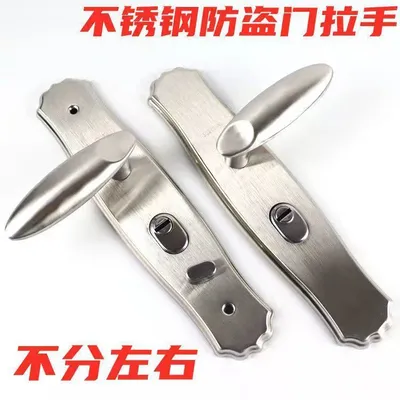 Stainless Steel Anti-Theft Door Lock Handle Lock Lock Handle Universal Aluminum Alloy Household