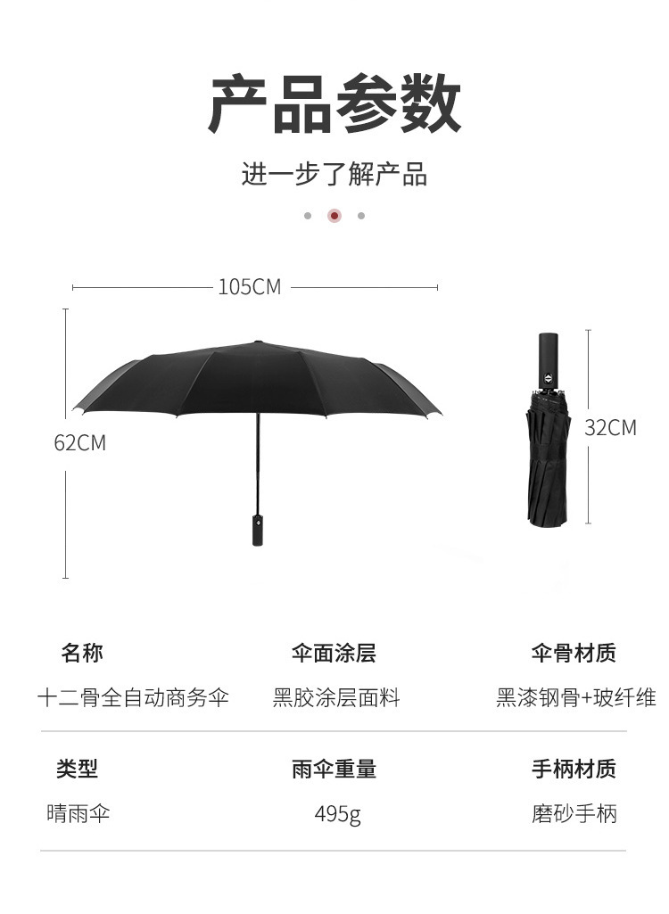 自动商务伞雨伞三折加大防风黑胶防晒伞商务礼品伞加印LOGO广告伞详情9